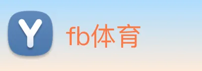 fb体育 logo
